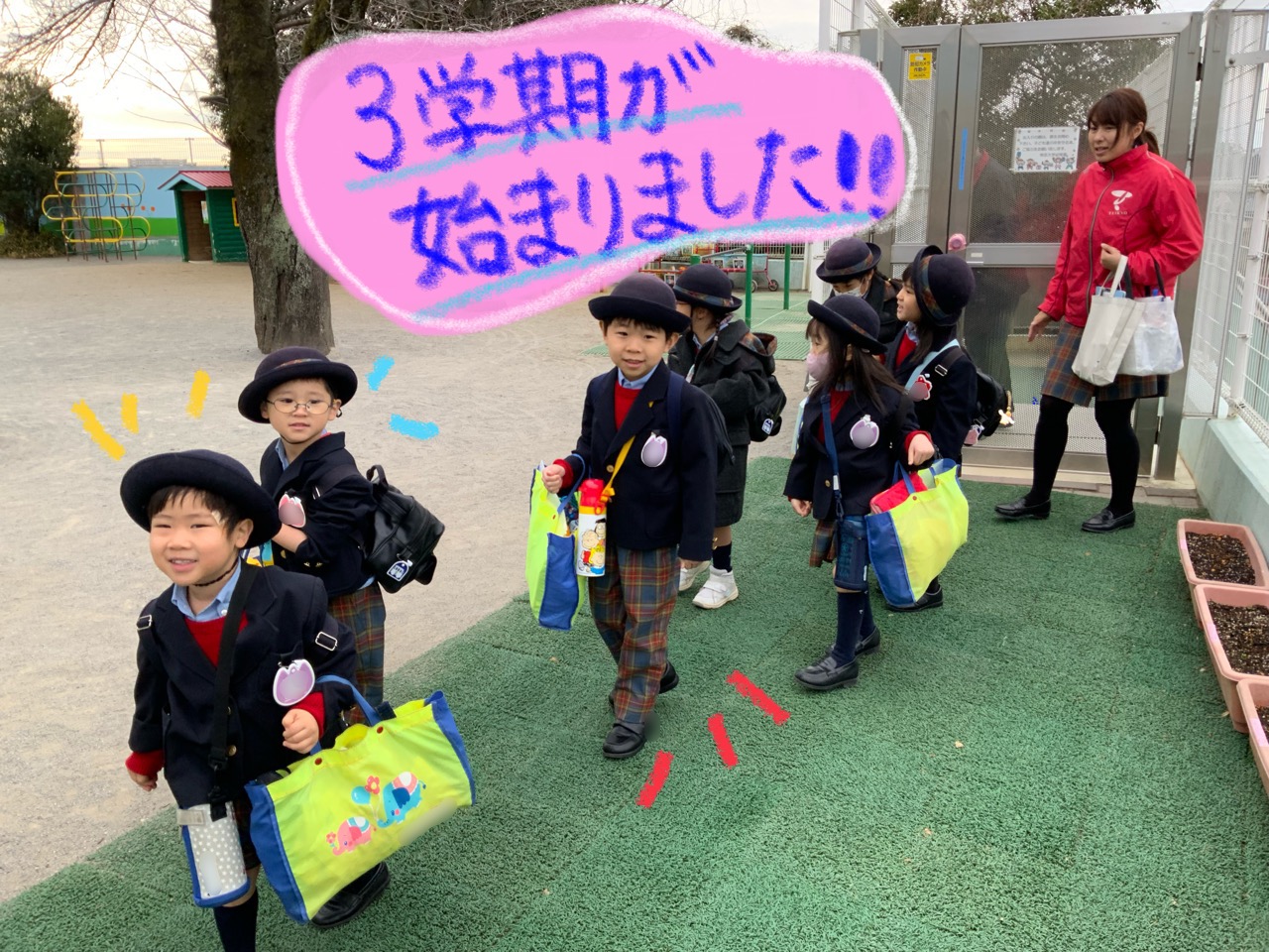 ３学期が始まりました！