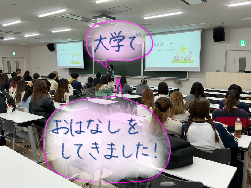 大学にお話に行ってきました！