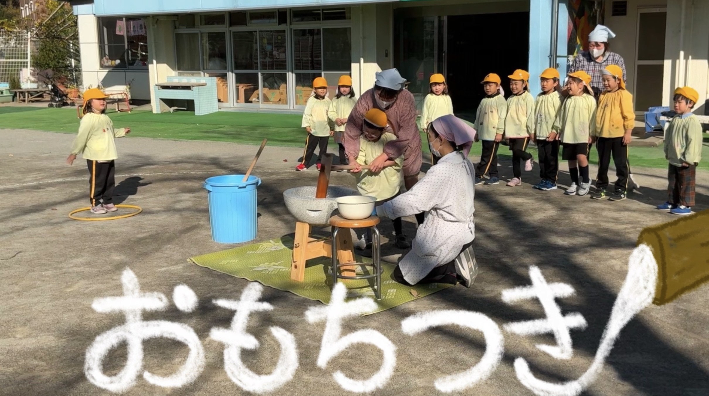おもちつき～今年もありがとうございました～