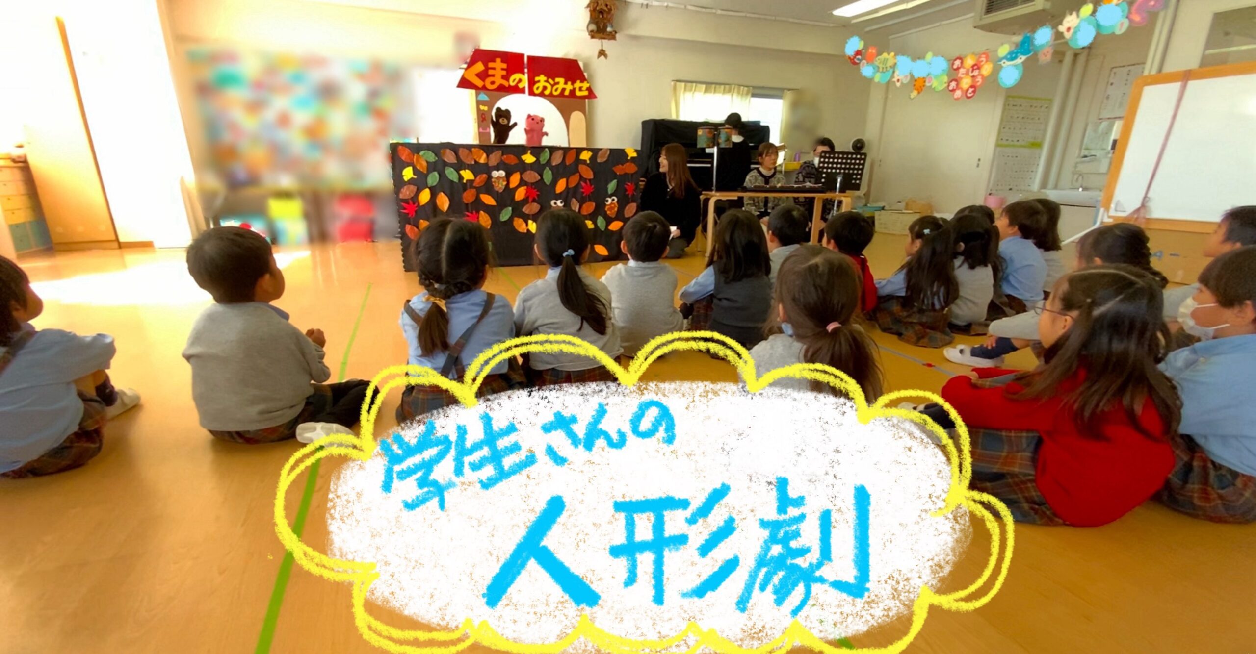 学生による人形劇✨