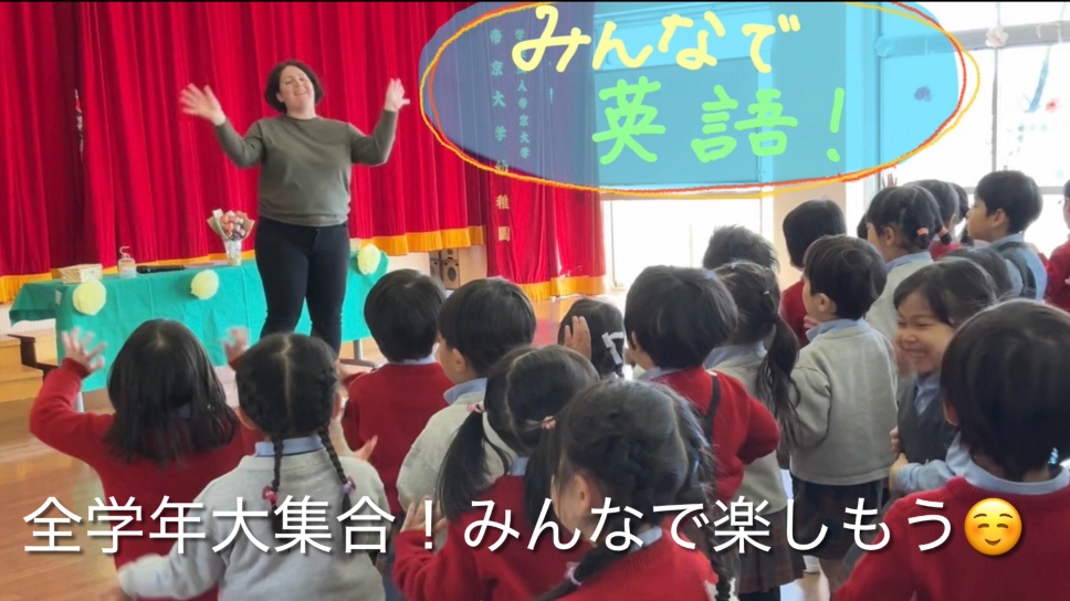 みんなでえいご♪