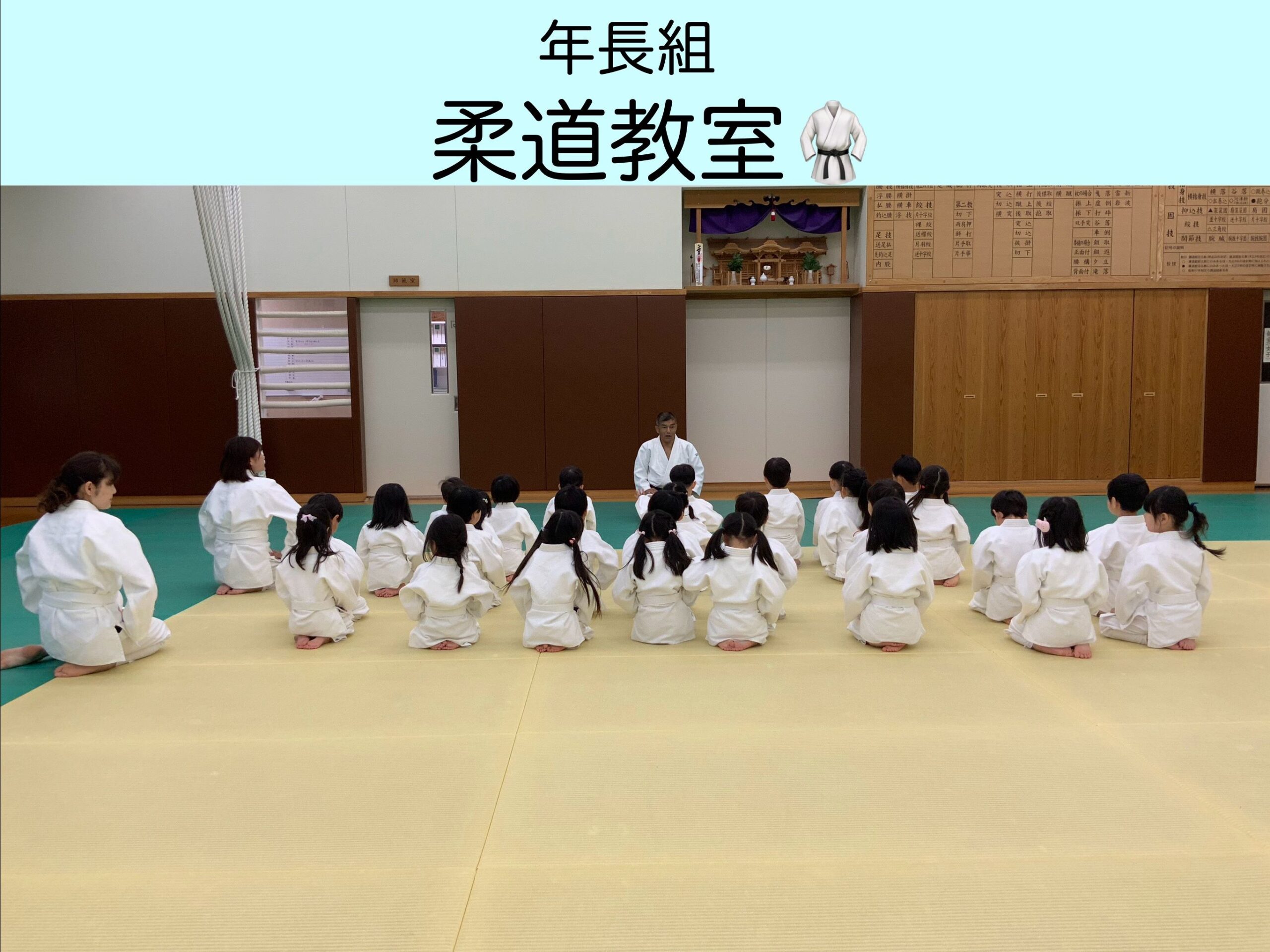 年長組　親子柔道教室