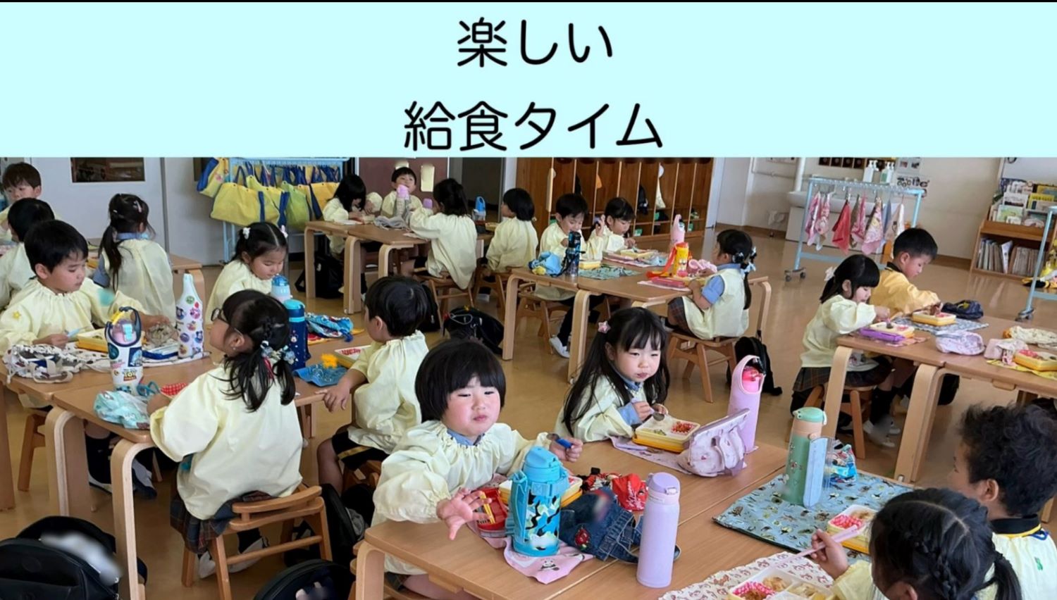 楽しい給食タイム♪