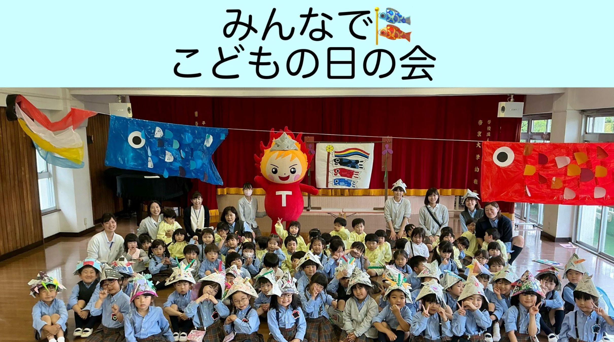 子どもの日の会🎏