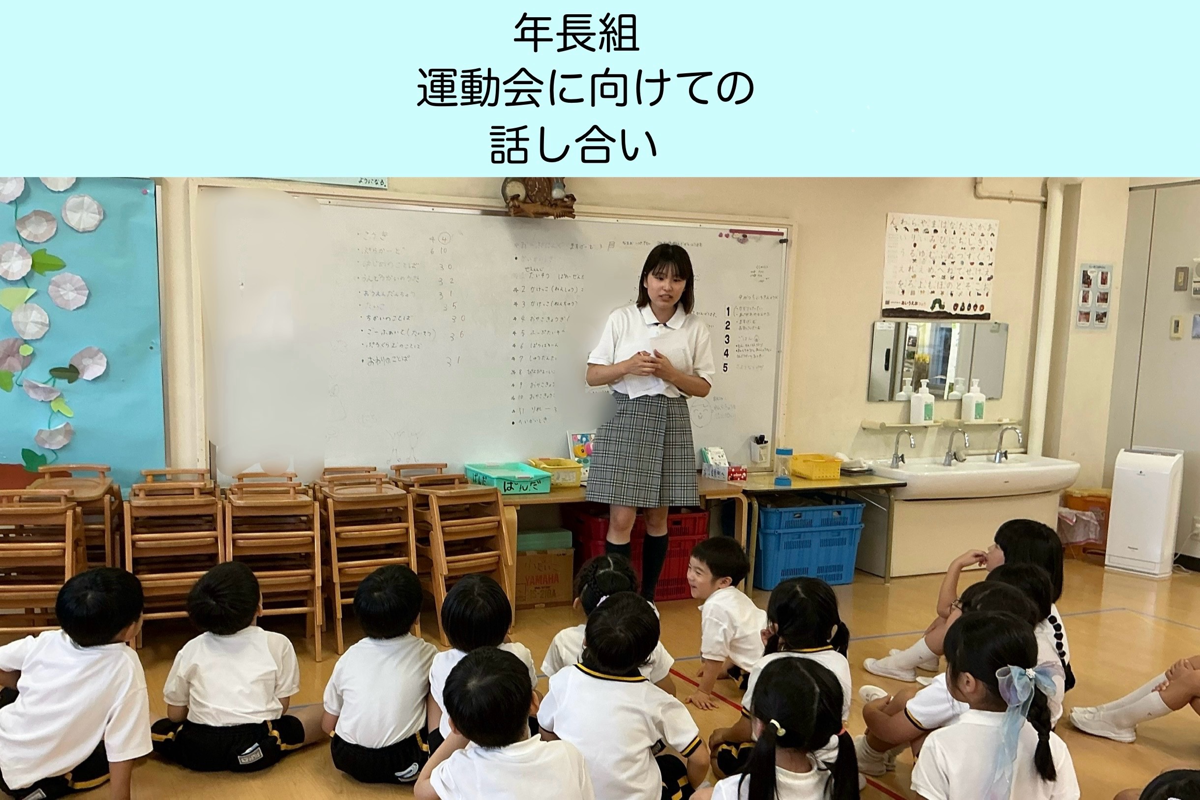 【年長組】　運動会に向けての話し合い