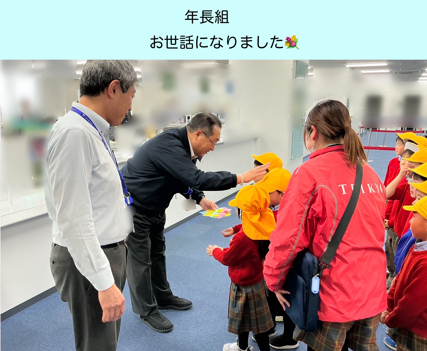 【年長組】お世話になりました✨