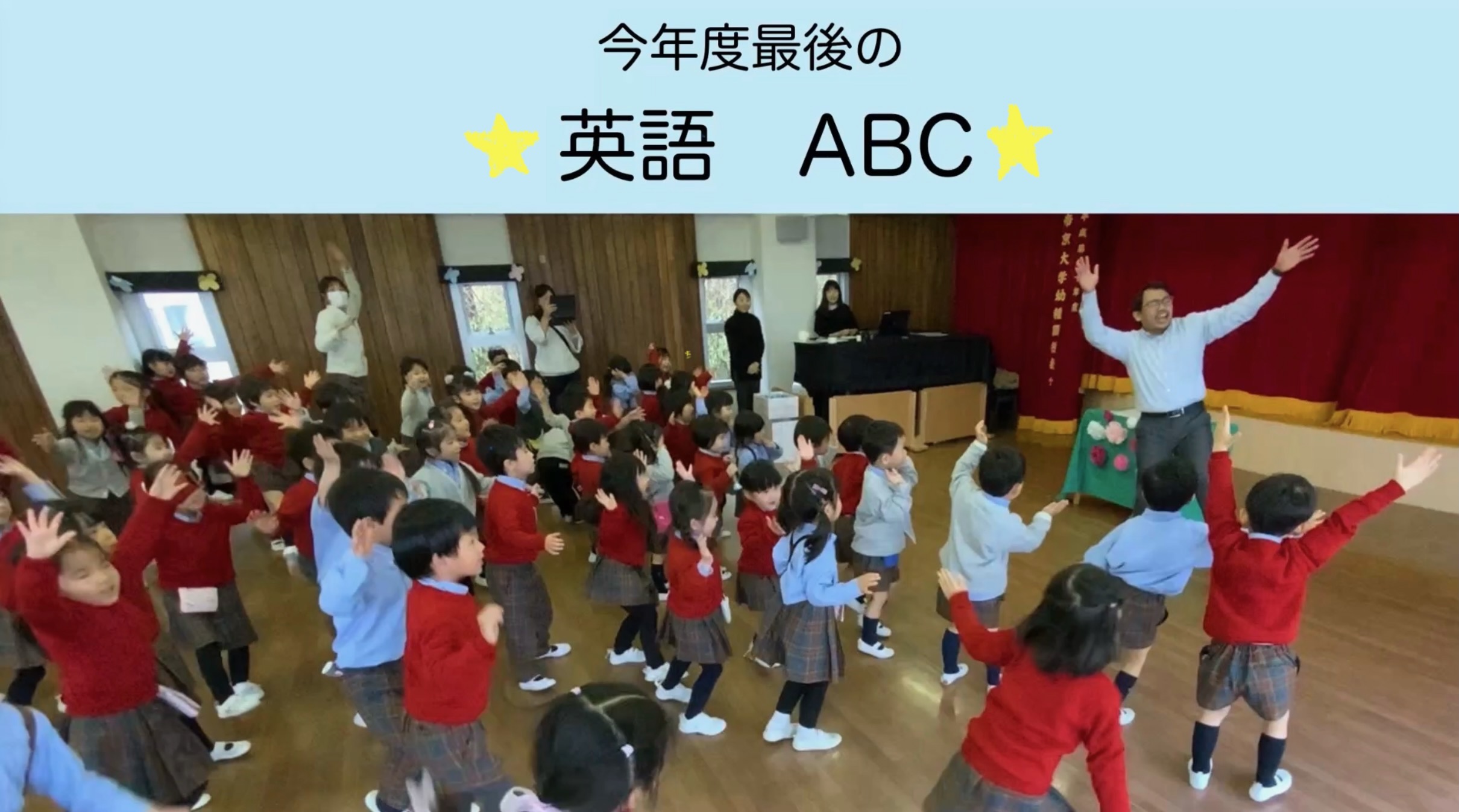 今年度最後の英語　ABC♪