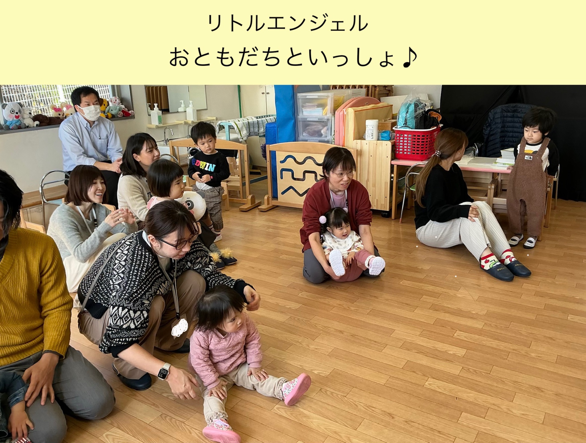 【リトルエンジェル】おともだちといっしょ♪