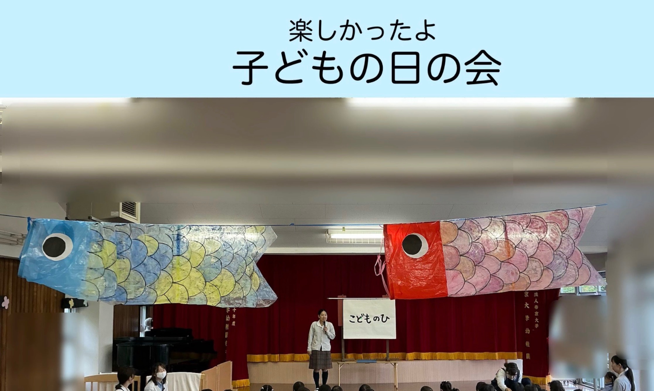 子どもの日の会🎏