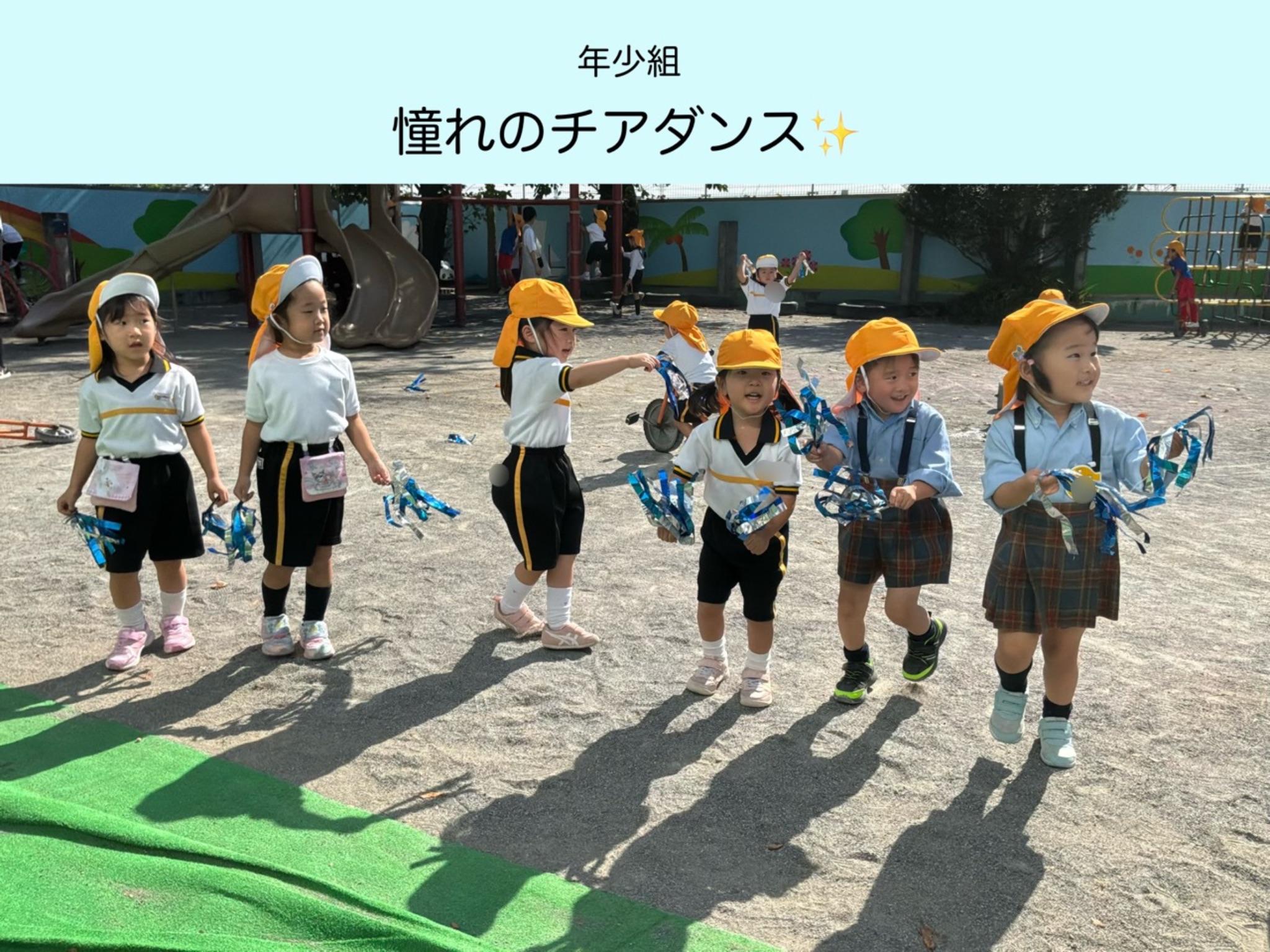 【年少組】憧れのチアダンス✨
