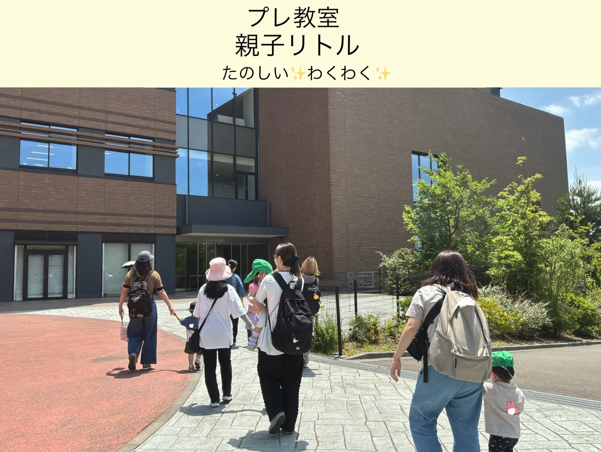 【リトルエンジェル】親子リトル　たのしい✨わくわく✨