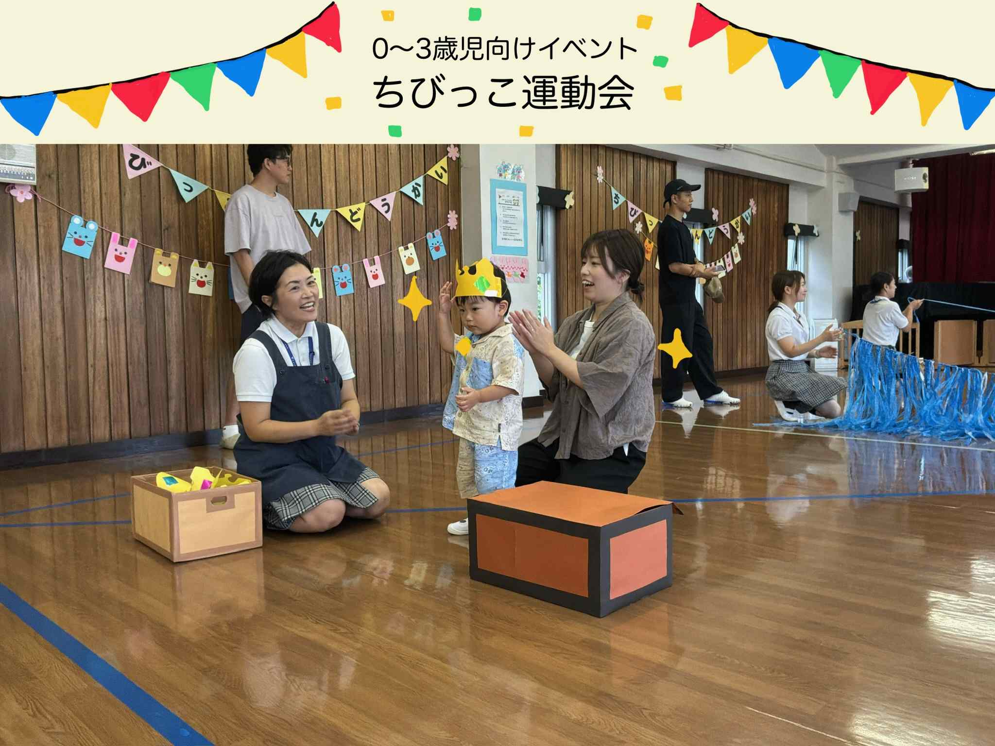 楽しかったね！🏆ちびっこ運動会🏆